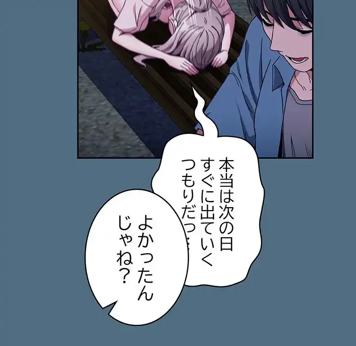 召使い更生道 第76話 - 128