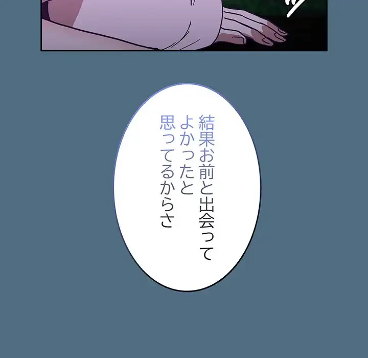 召使い更生道 第76話 - 131