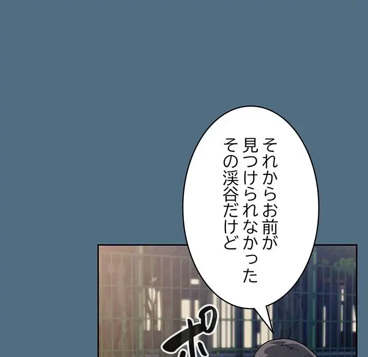 召使い更生道 第76話 - 132