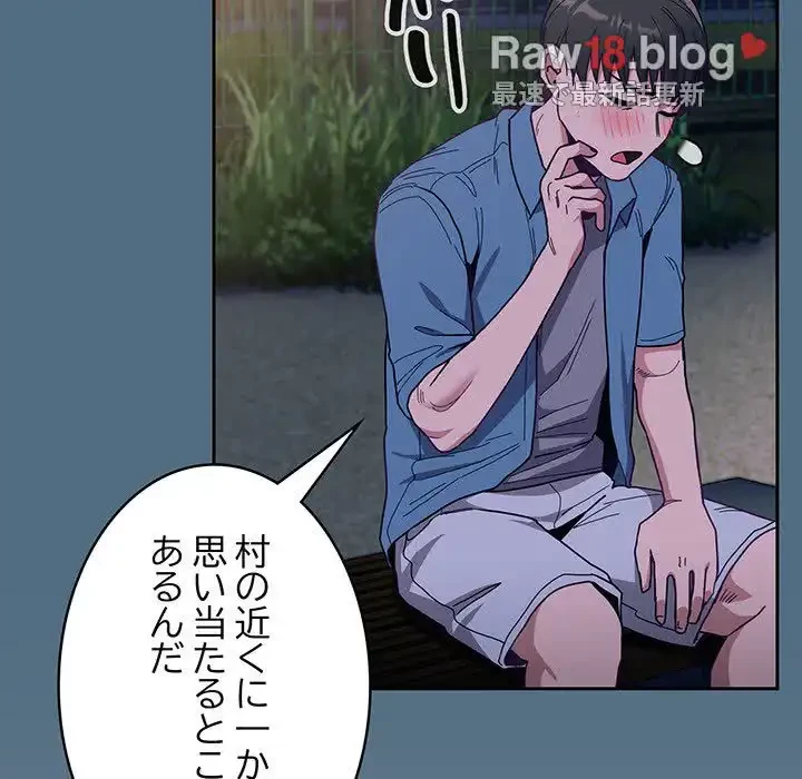 召使い更生道 第76話 - 133