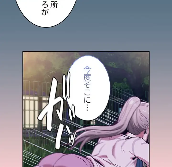 召使い更生道 第76話 - 134