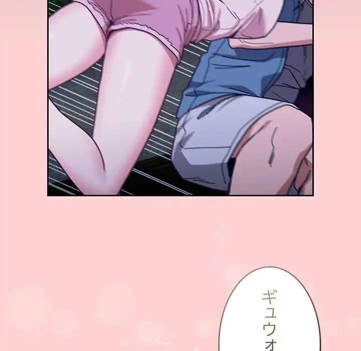 召使い更生道 第76話 - 135