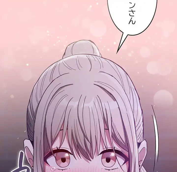 召使い更生道 第76話 - 136