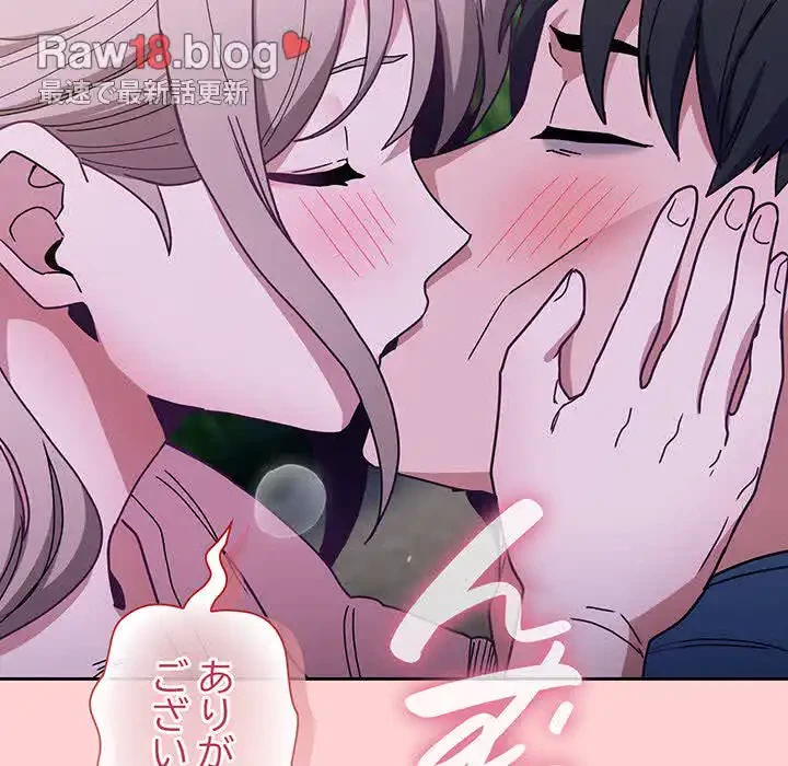 召使い更生道 第76話 - 144