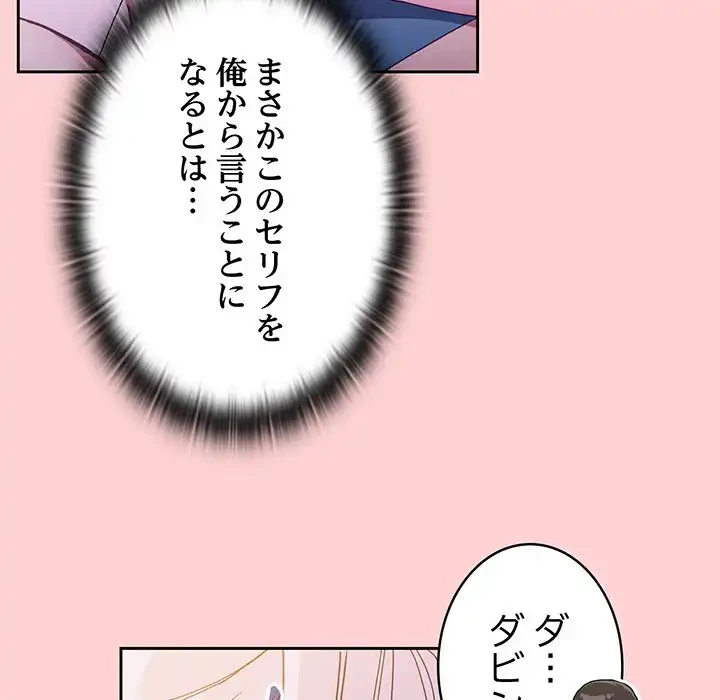 召使い更生道 第76話 - 149