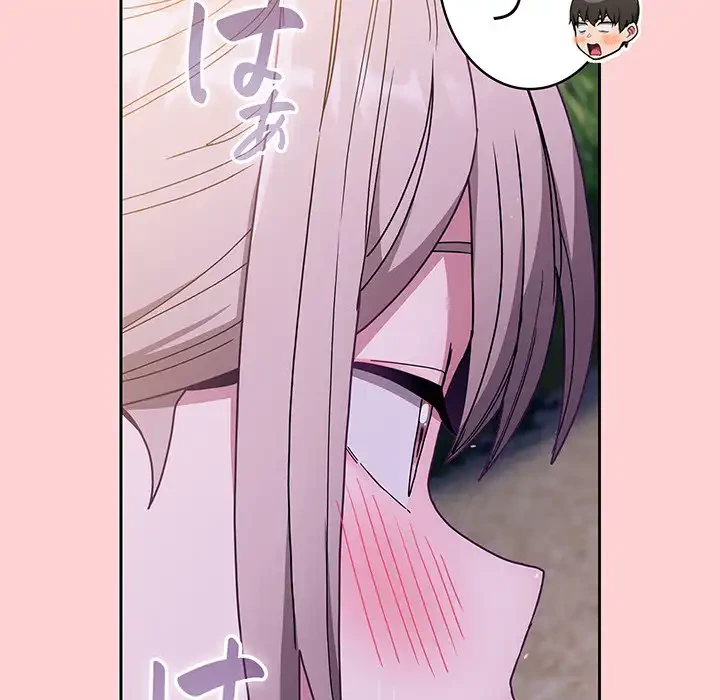 召使い更生道 第76話 - 150