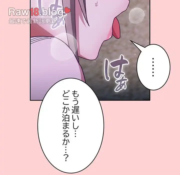 召使い更生道 第76話 - 151
