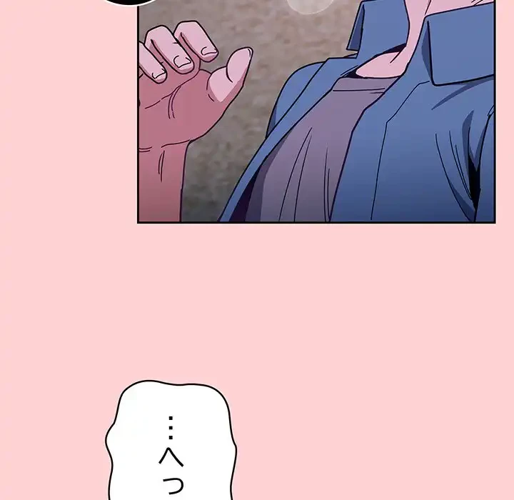 召使い更生道 第76話 - 153