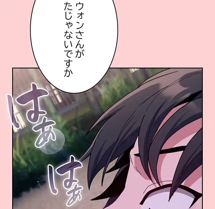 召使い更生道 第76話 - 158