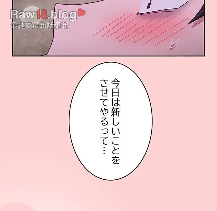 召使い更生道 第76話 - 159