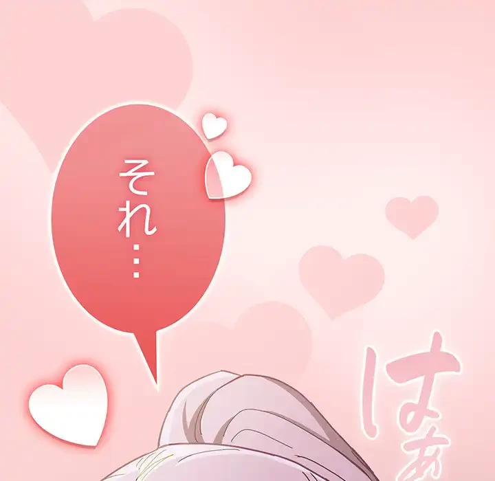 召使い更生道 第76話 - 160