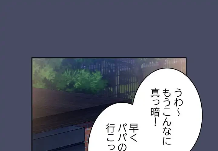 召使い更生道 第77話 - 1