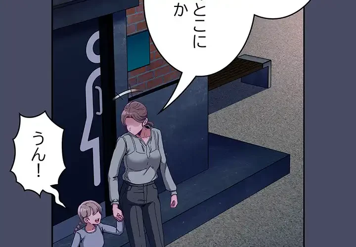 召使い更生道 第77話 - 2