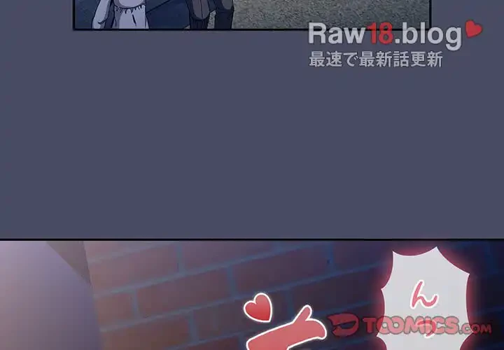 召使い更生道 第77話 - 3