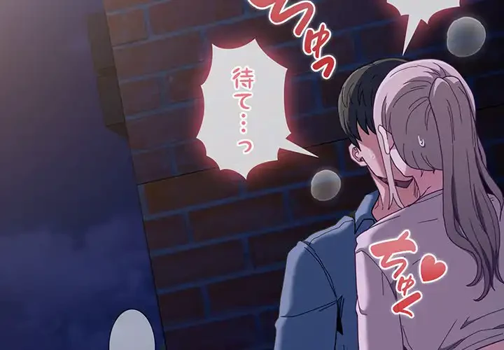 召使い更生道 第77話 - 4