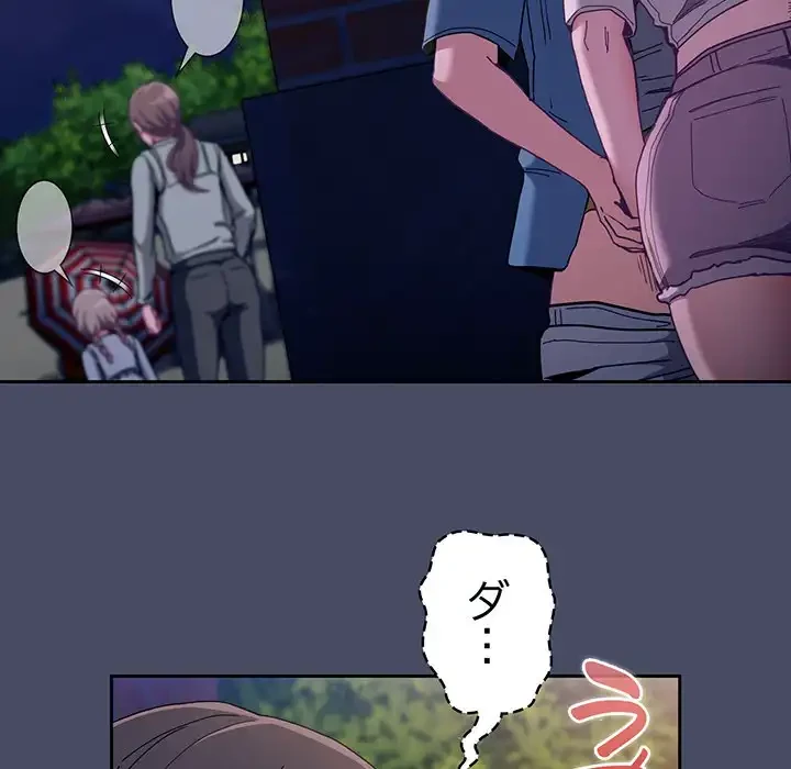 召使い更生道 第77話 - 5