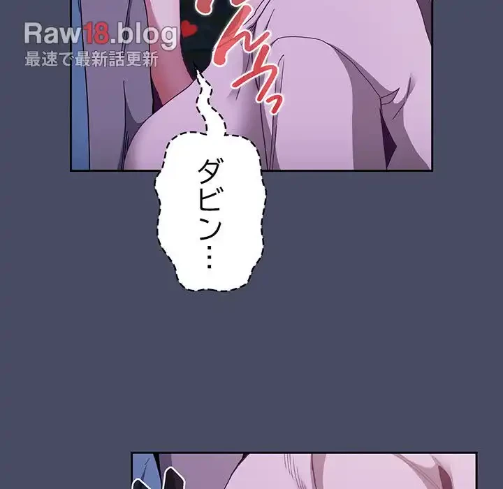 召使い更生道 第77話 - 7