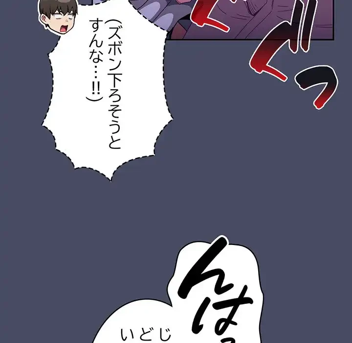 召使い更生道 第77話 - 9