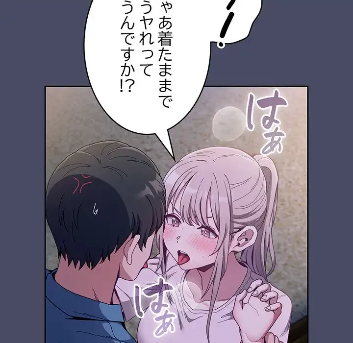 召使い更生道 第77話 - 10