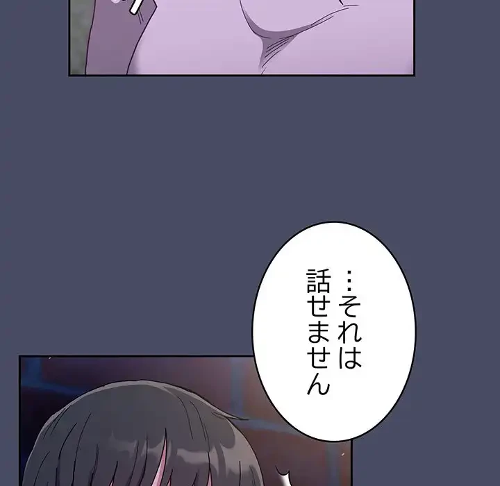 召使い更生道 第77話 - 14