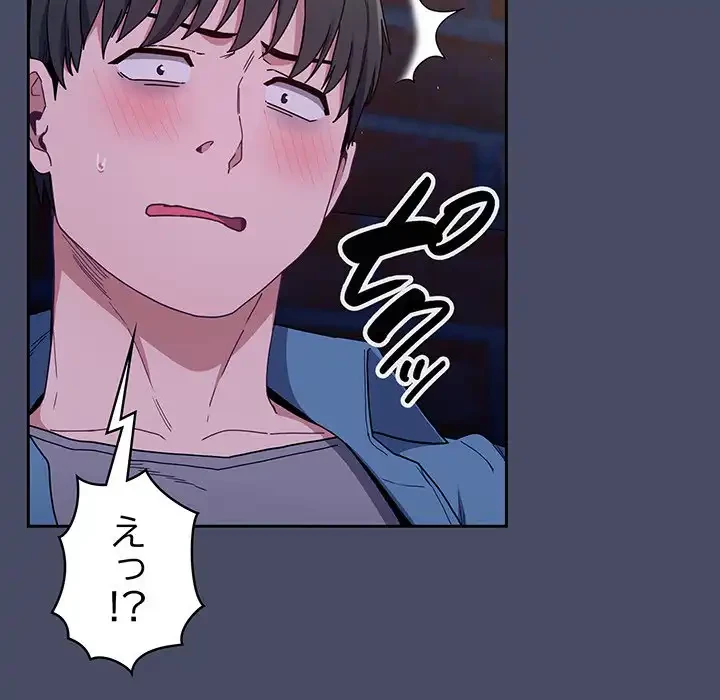 召使い更生道 第77話 - 15