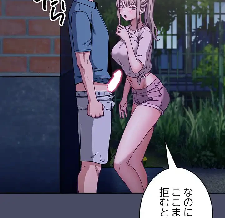 召使い更生道 第77話 - 17