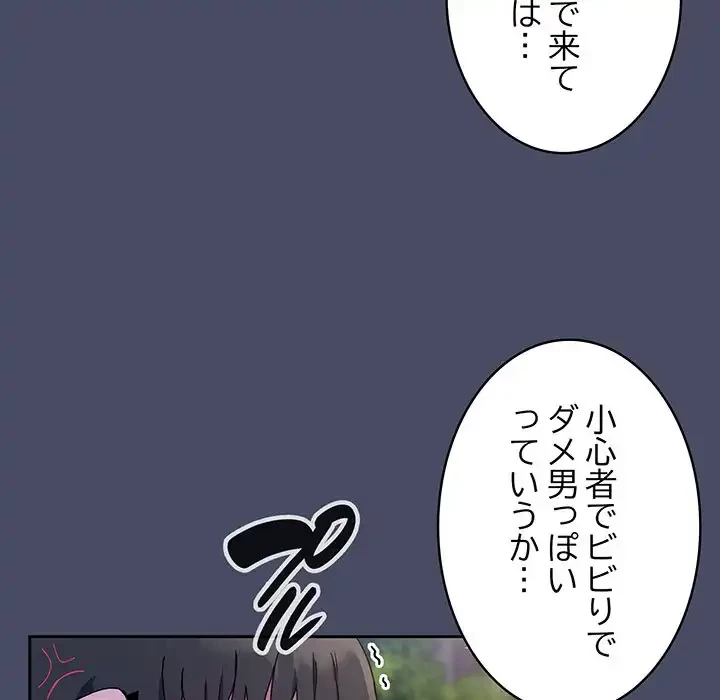 召使い更生道 第77話 - 18
