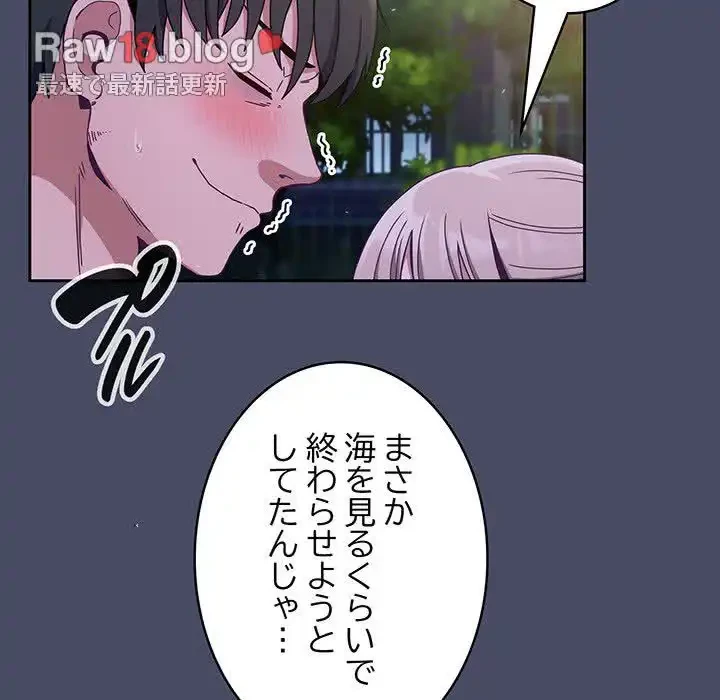 召使い更生道 第77話 - 19