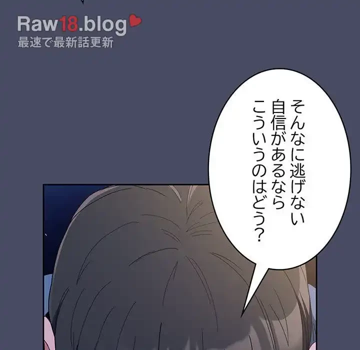 召使い更生道 第77話 - 26