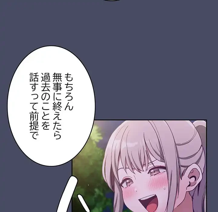 召使い更生道 第77話 - 29