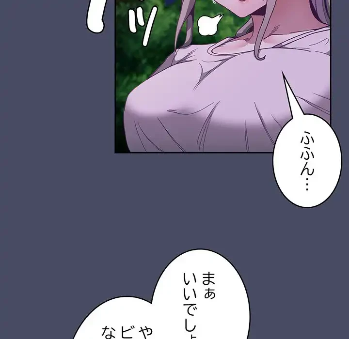 召使い更生道 第77話 - 30