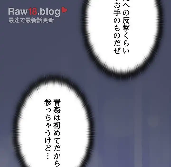 召使い更生道 第77話 - 33