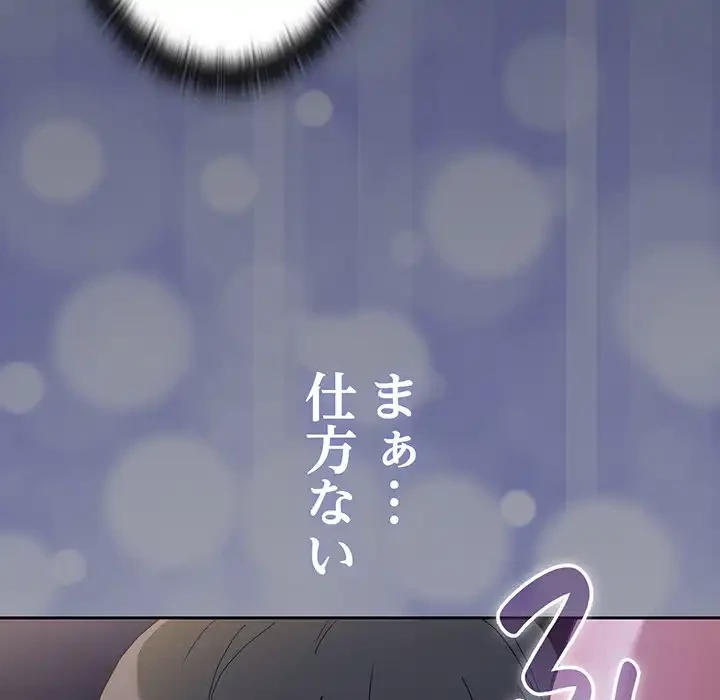 召使い更生道 第77話 - 34