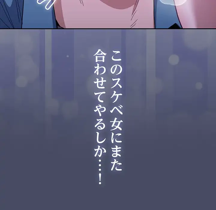 召使い更生道 第77話 - 36