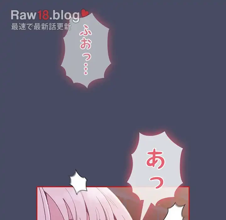 召使い更生道 第77話 - 40