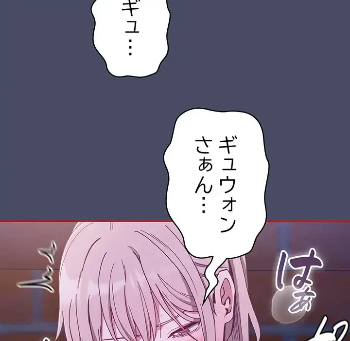 召使い更生道 第77話 - 46