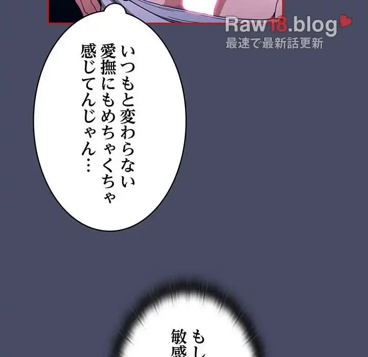 召使い更生道 第77話 - 51