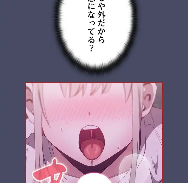 召使い更生道 第77話 - 52