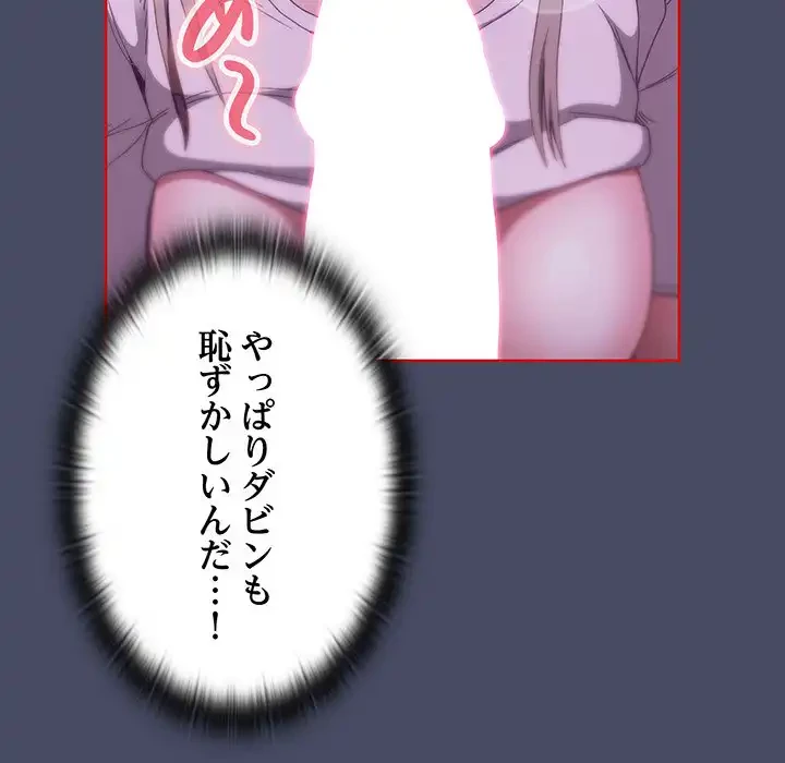 召使い更生道 第77話 - 53