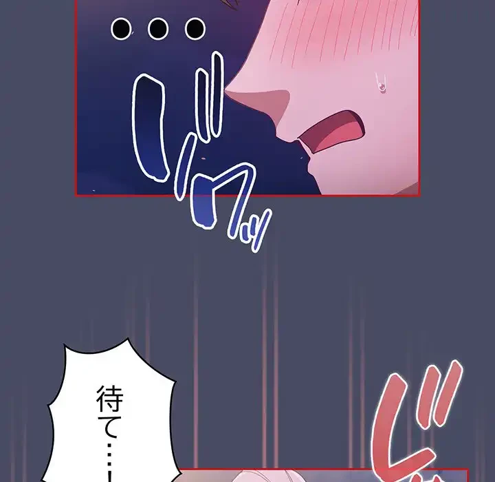 召使い更生道 第77話 - 57