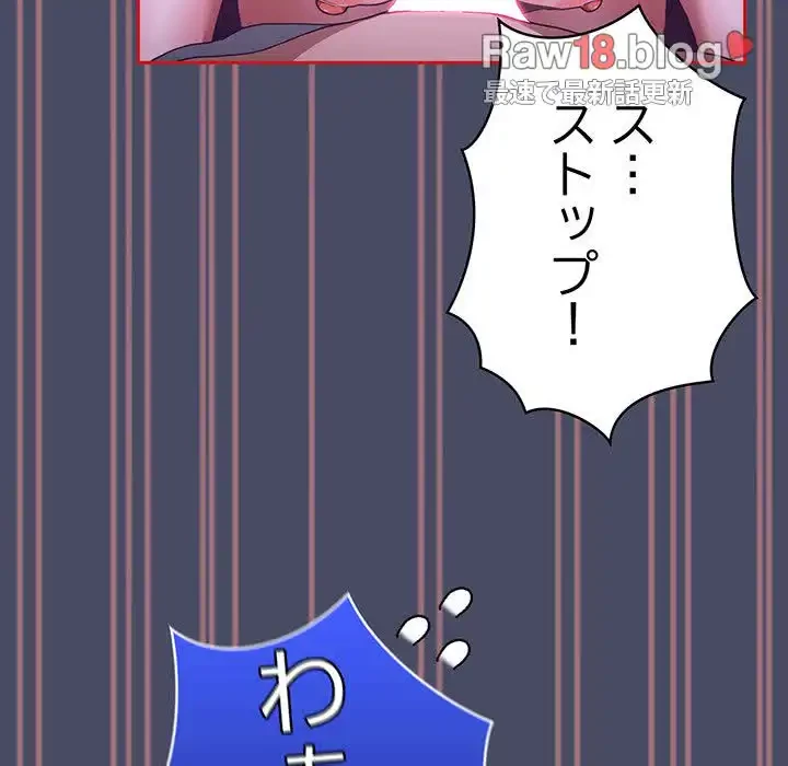 召使い更生道 第77話 - 59