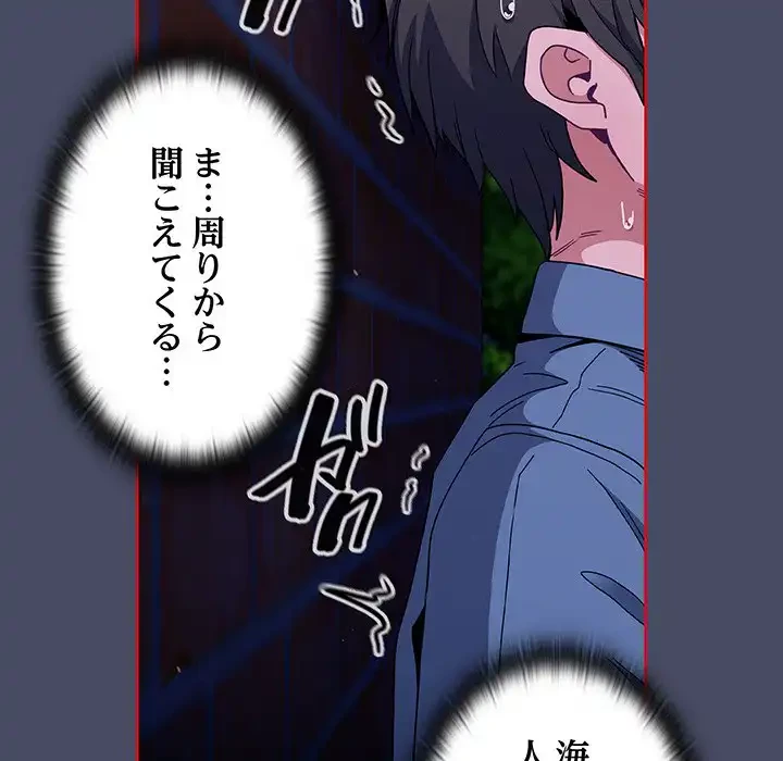 召使い更生道 第77話 - 64