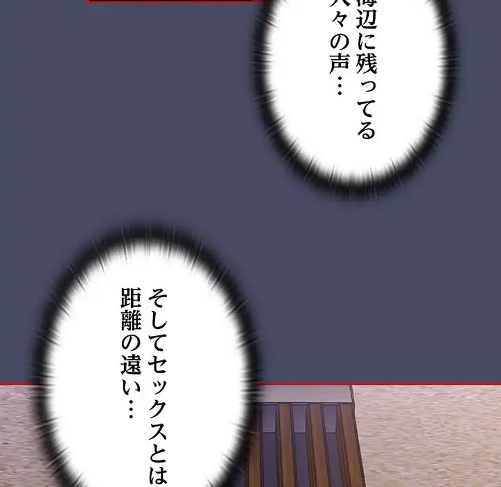 召使い更生道 第77話 - 65