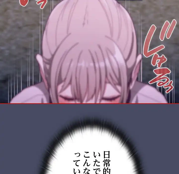 召使い更生道 第77話 - 67