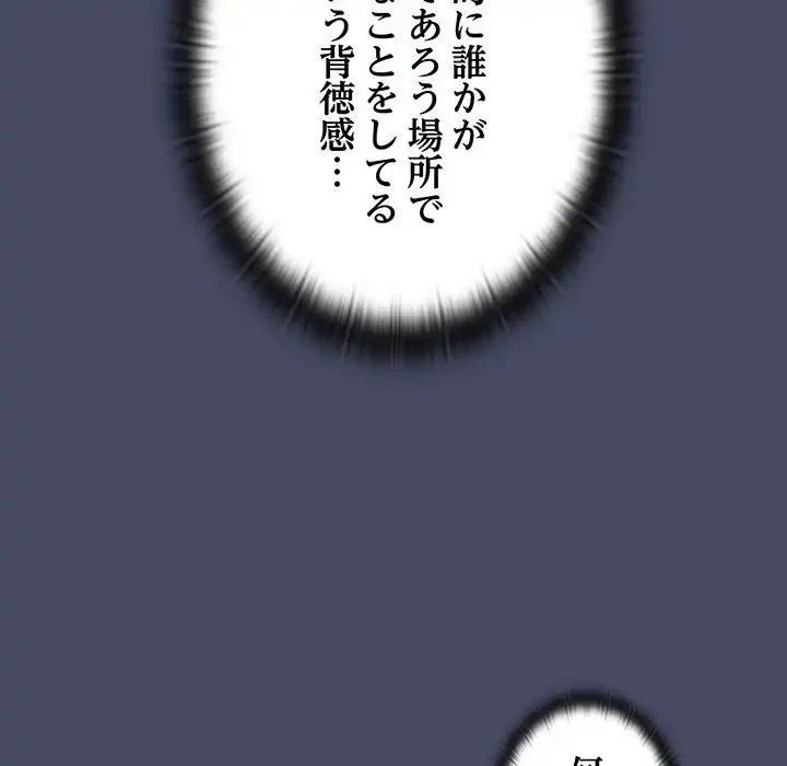 召使い更生道 第77話 - 68