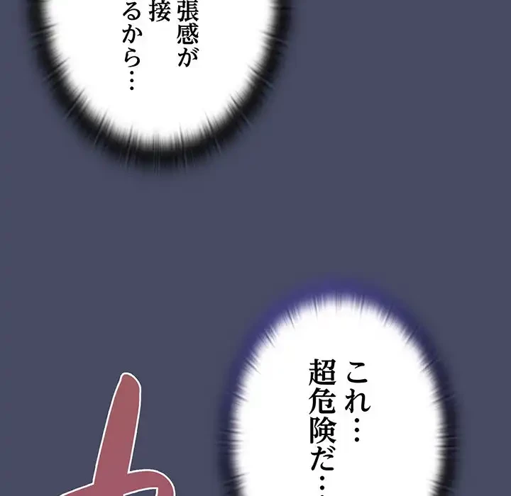 召使い更生道 第77話 - 72