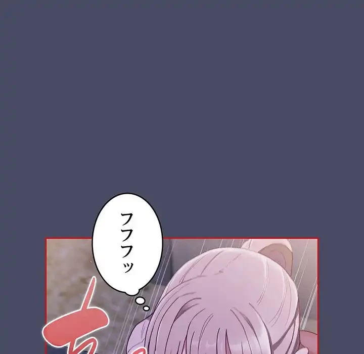 召使い更生道 第77話 - 74