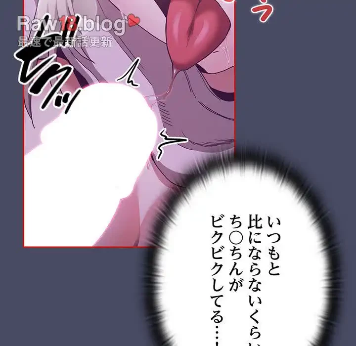 召使い更生道 第77話 - 77