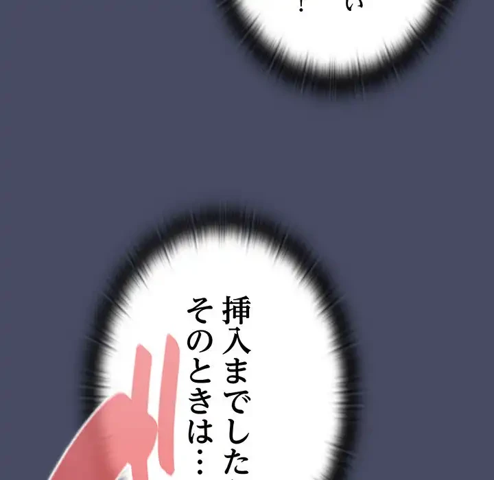 召使い更生道 第77話 - 78