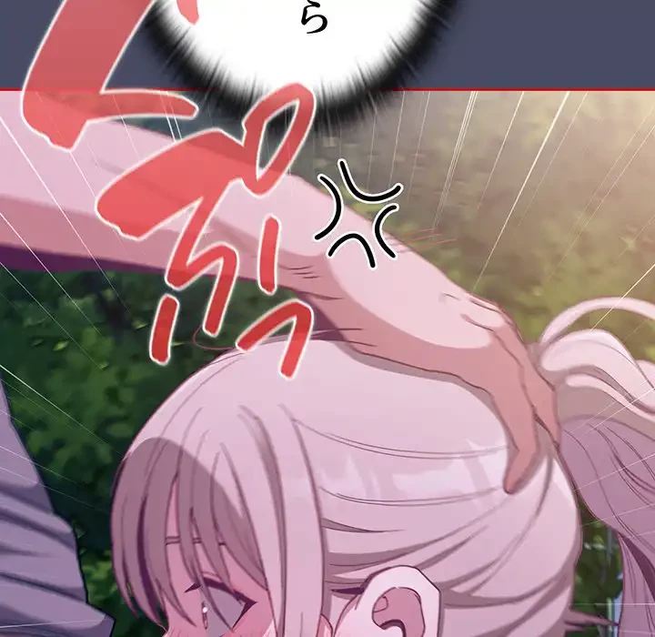 召使い更生道 第77話 - 79